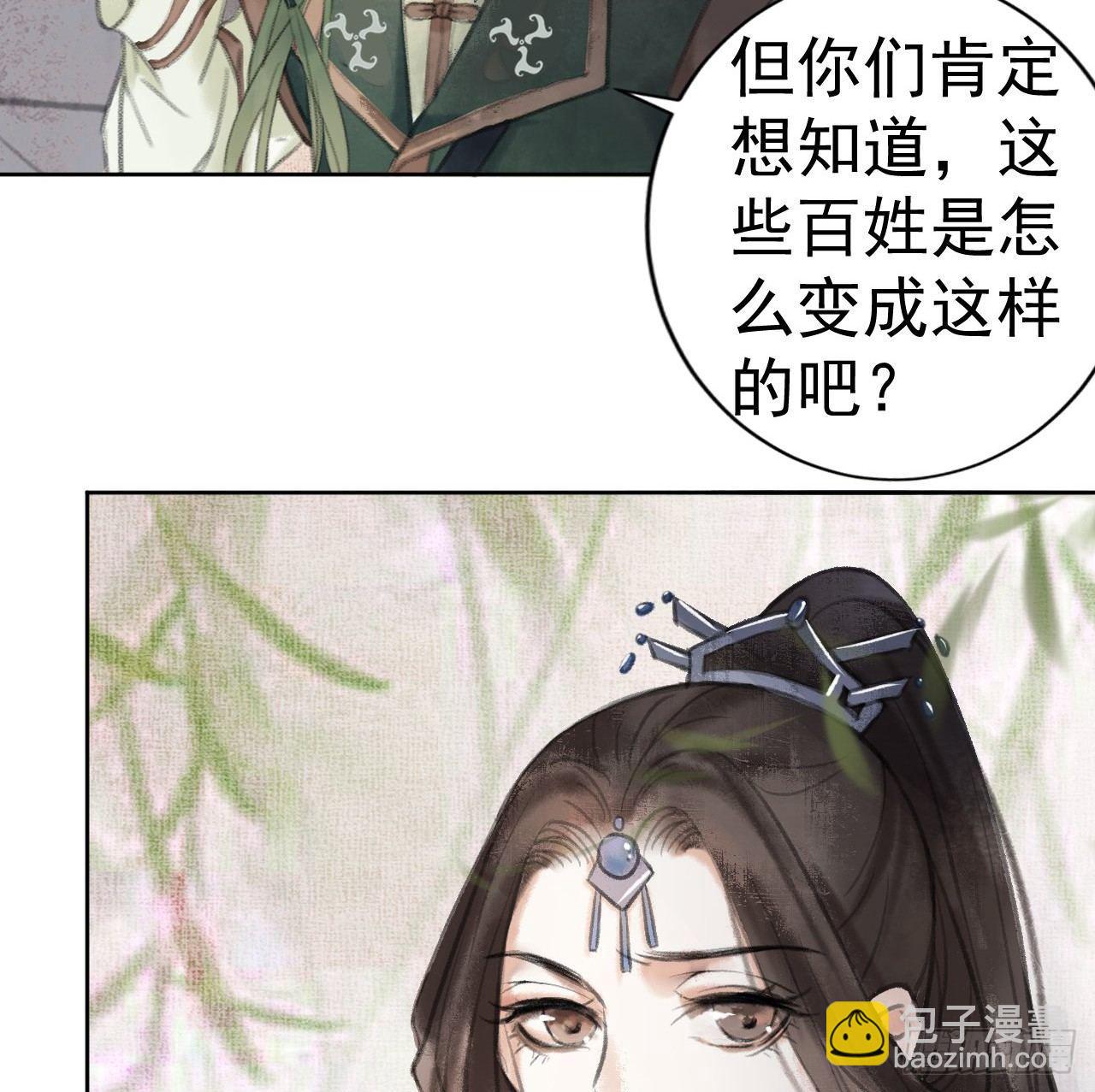 游方术士24