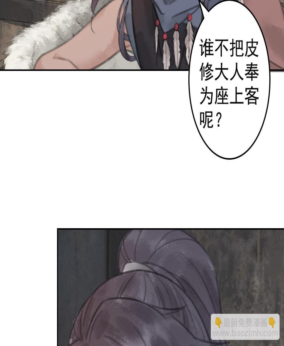 山贼楚涟12