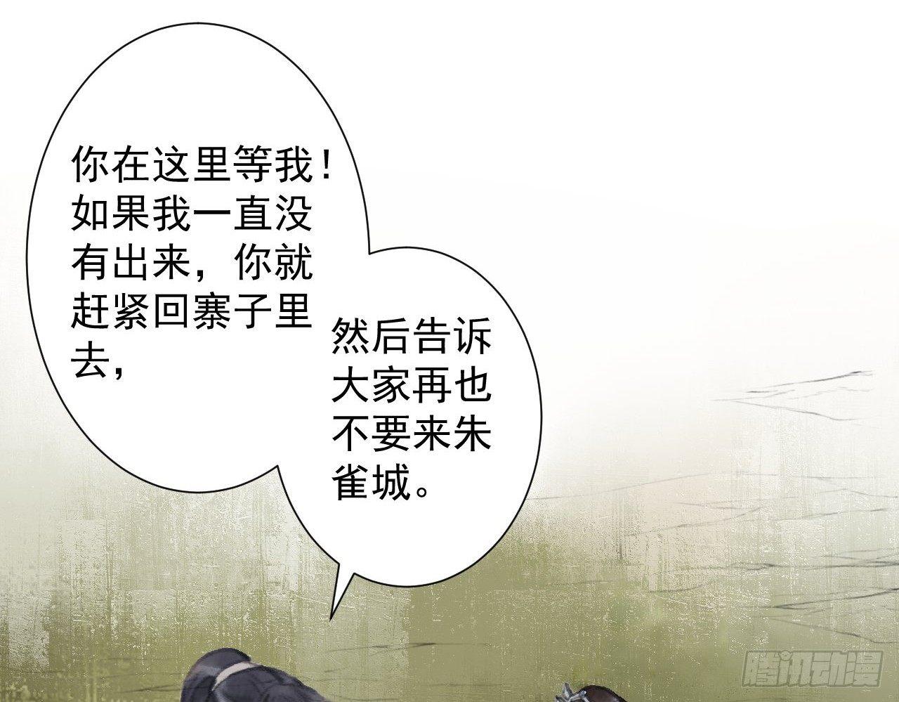 探访朱雀城37