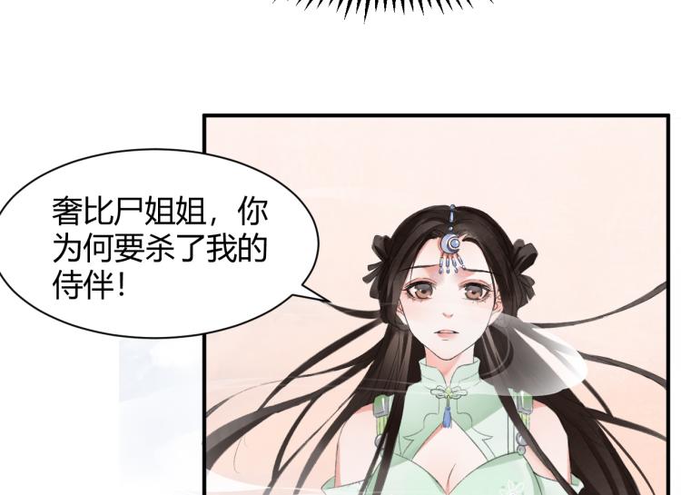 第31话 前世羁绊23