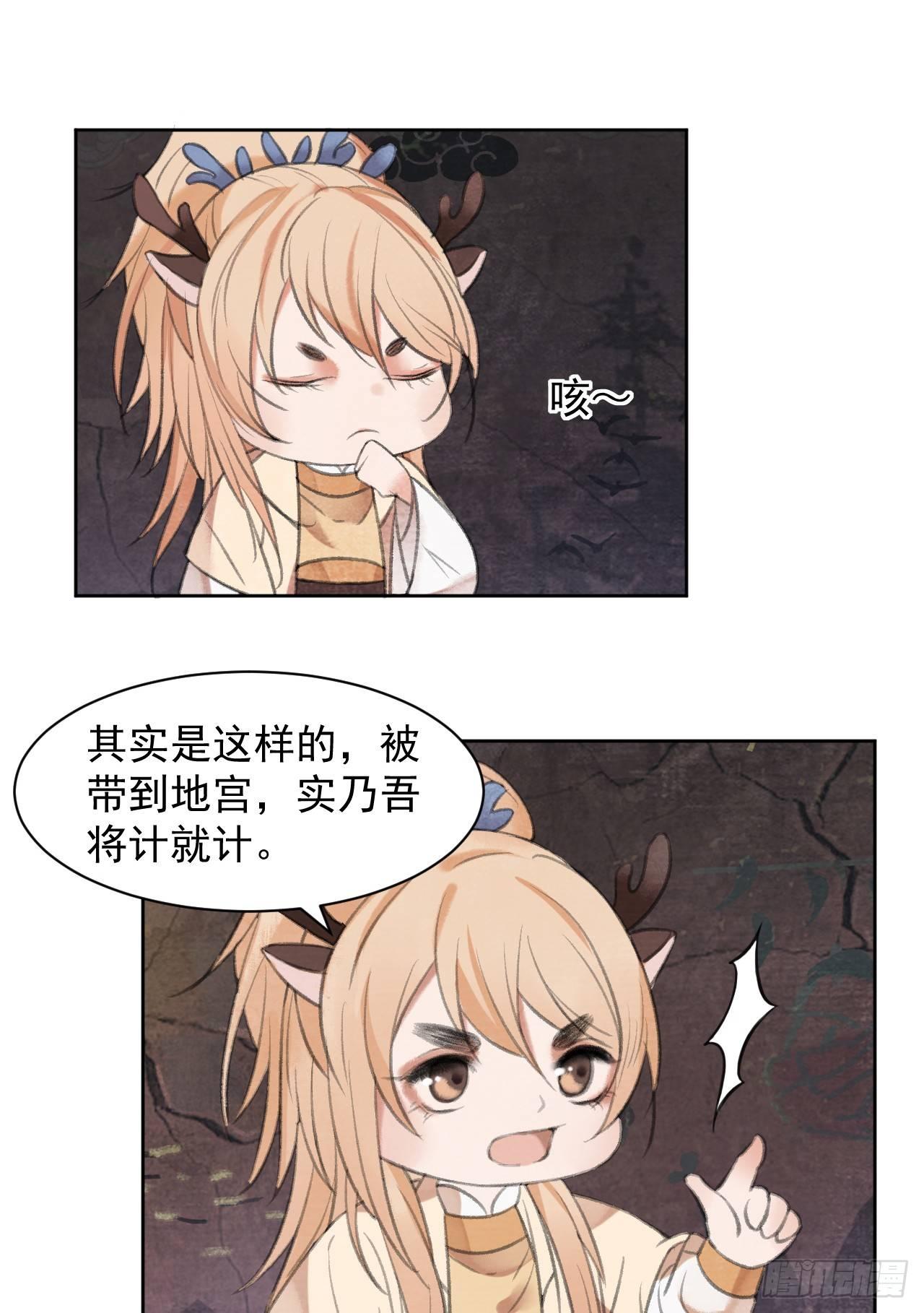 智取神玉3