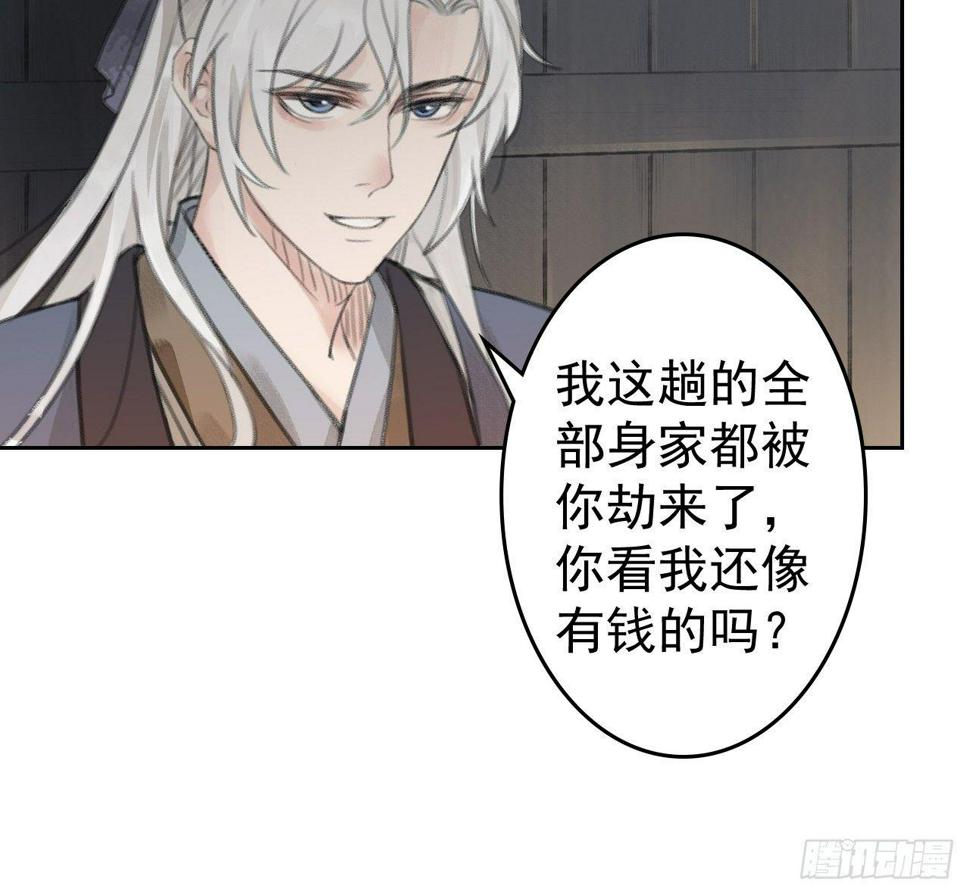 山贼楚涟10