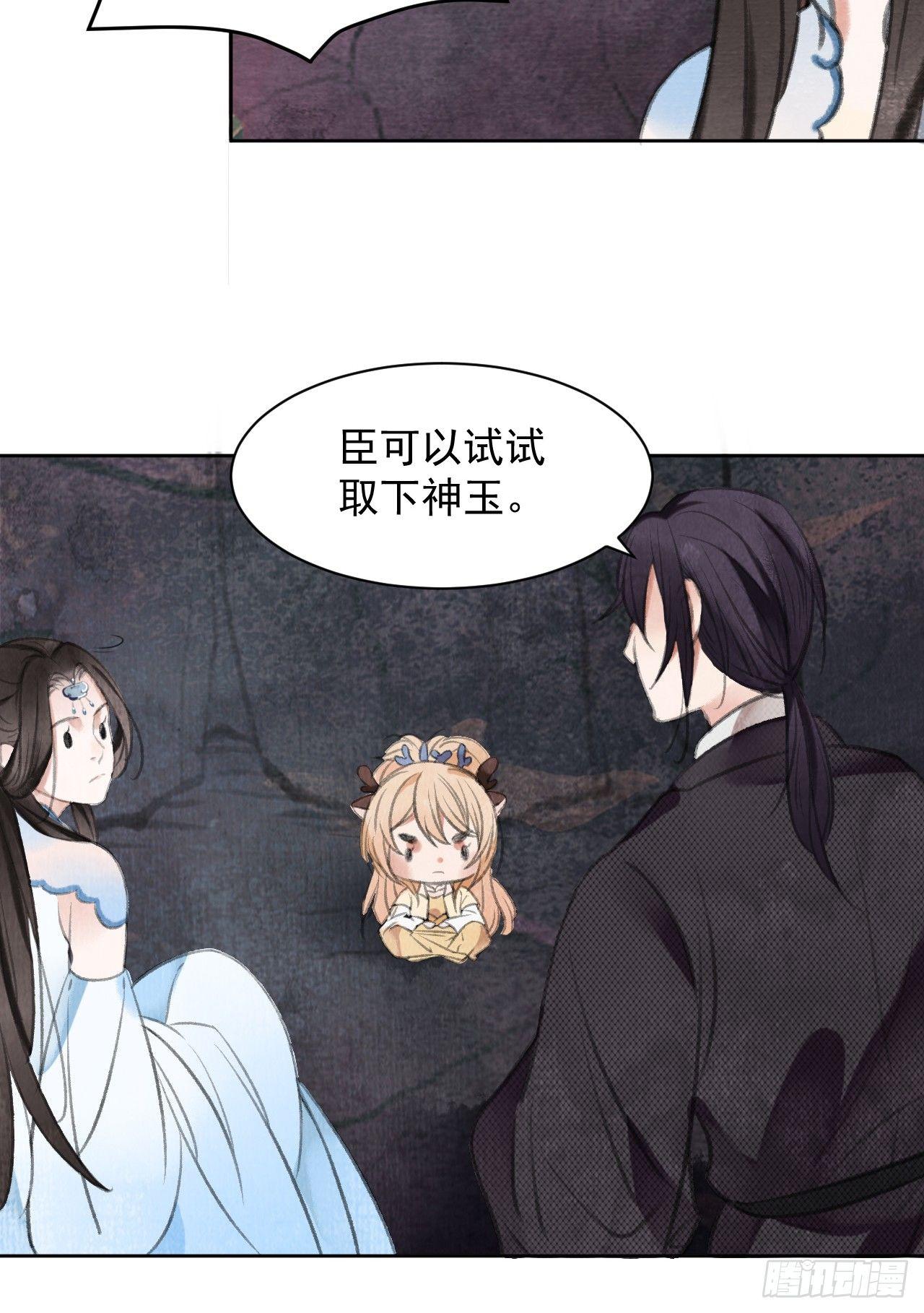 智取神玉19