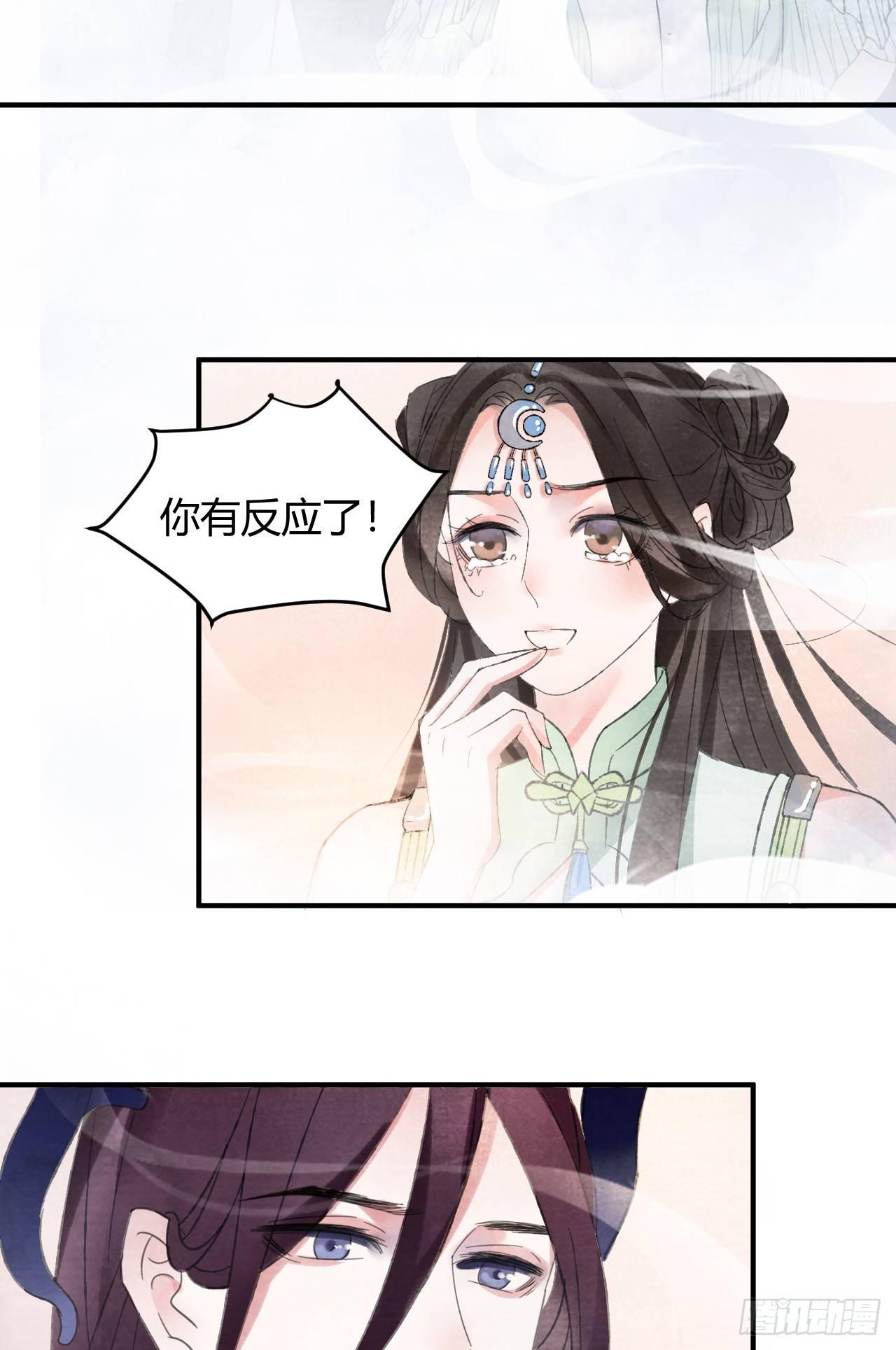 前世羁绊17