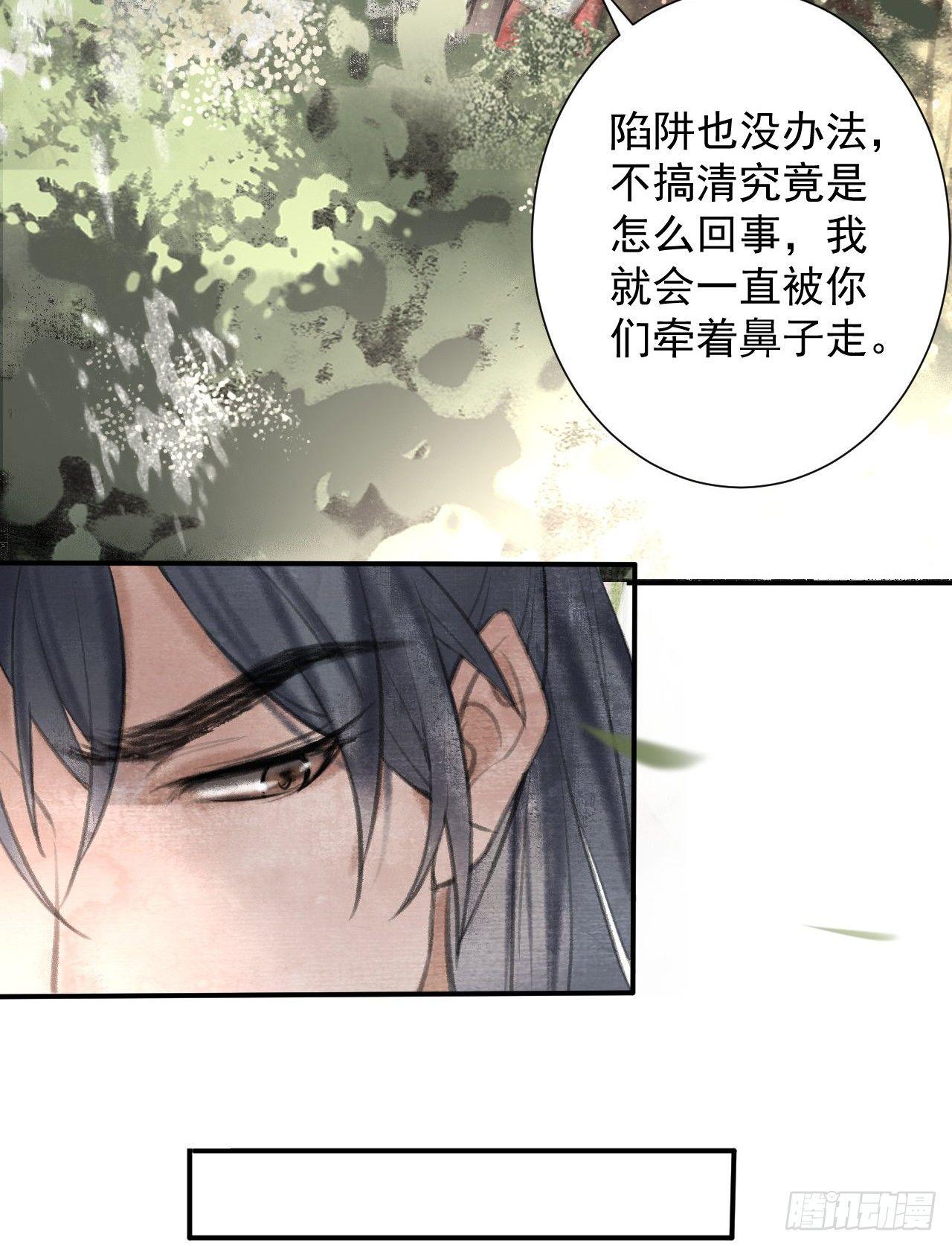 游方术士7