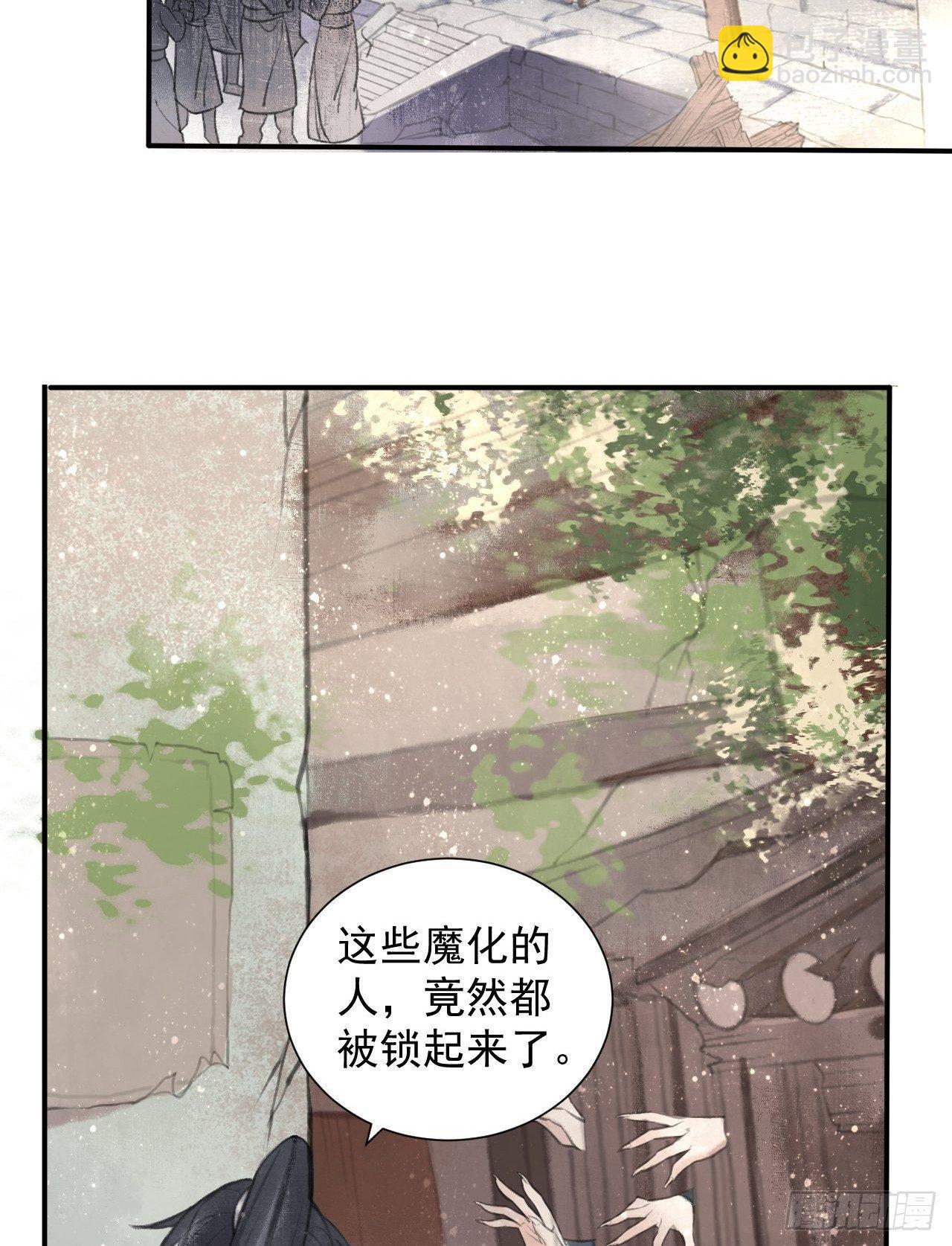 游方术士9