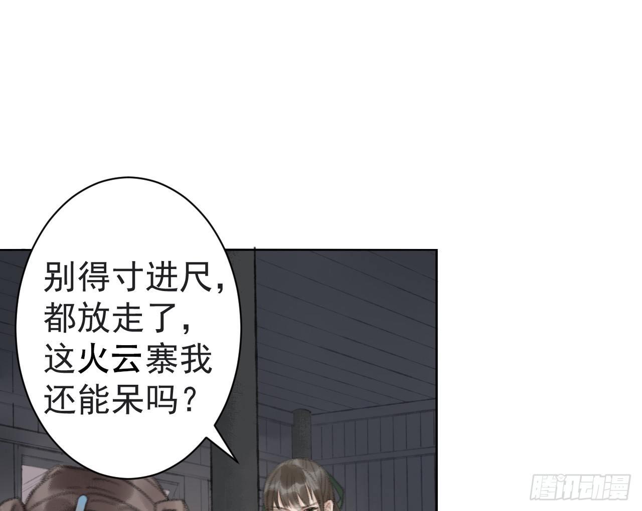 山贼楚涟79
