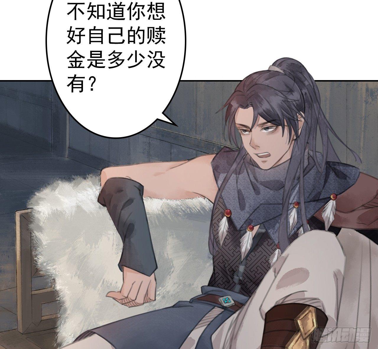 山贼楚涟8