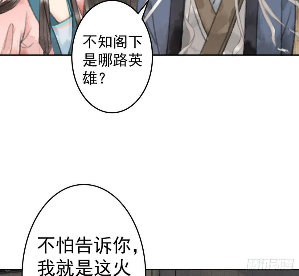 山贼楚涟15