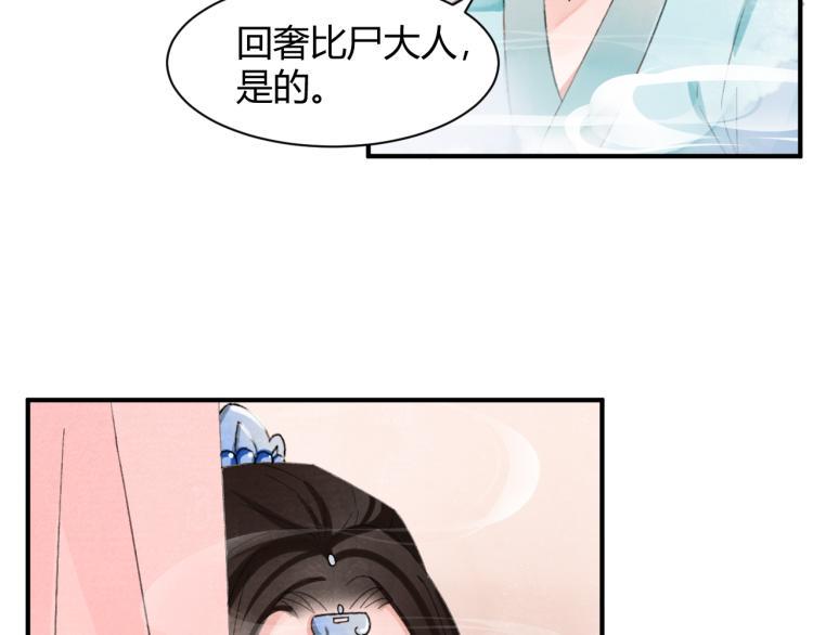 第31话 前世羁绊6