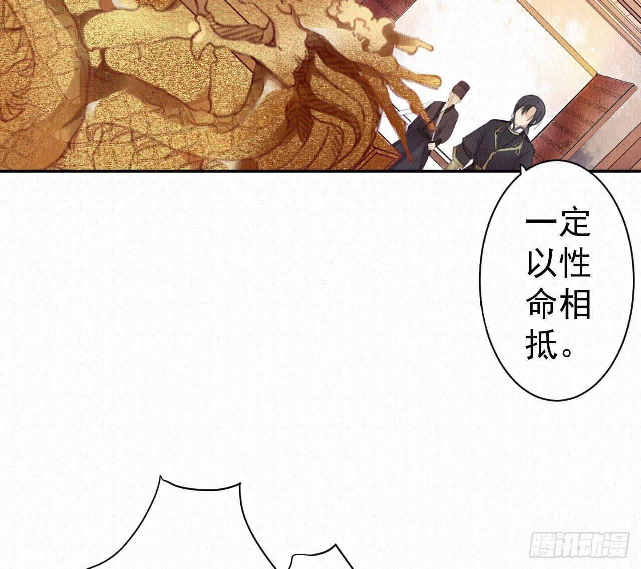 深宫惊魂44