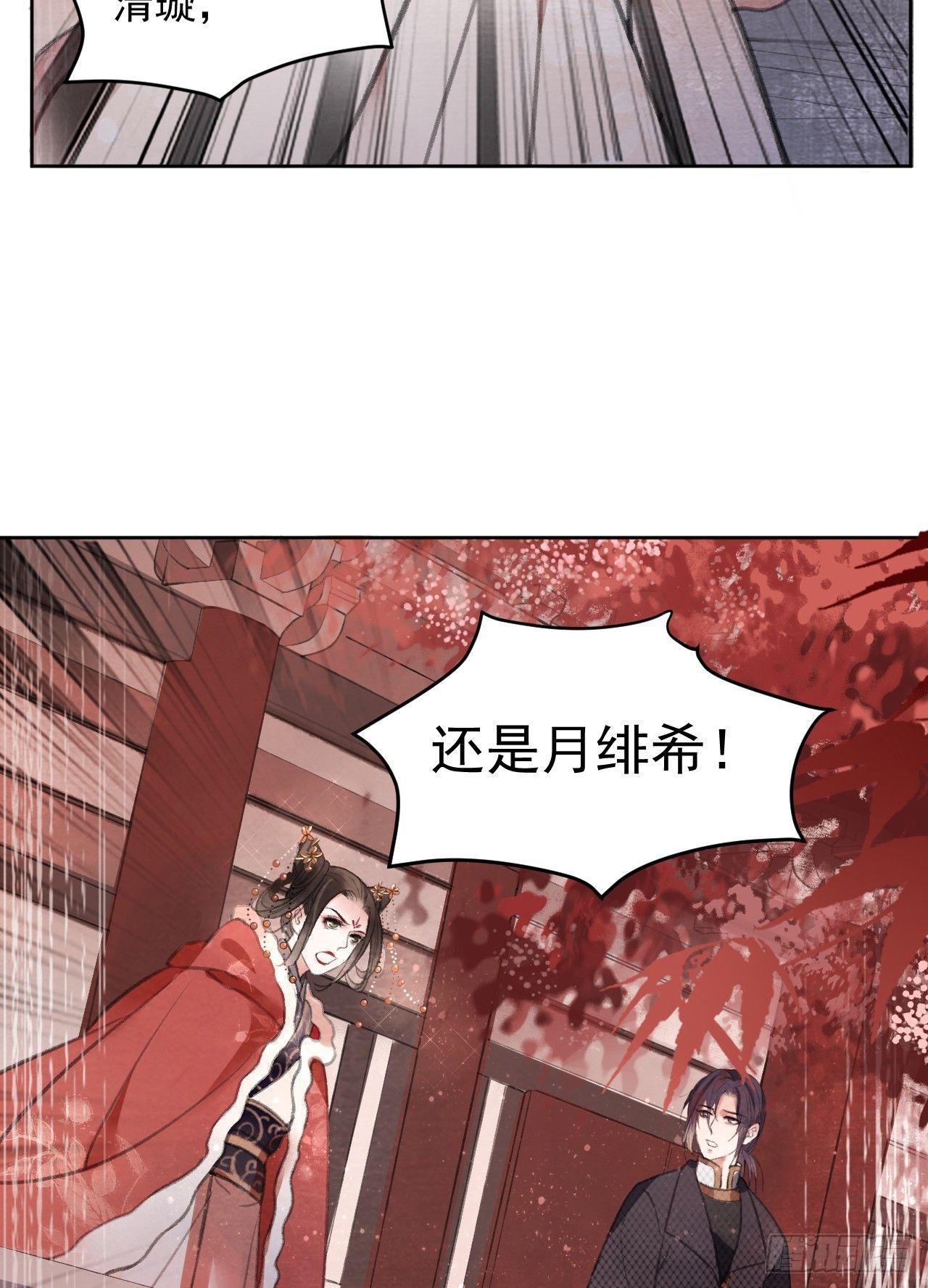 真假公主23