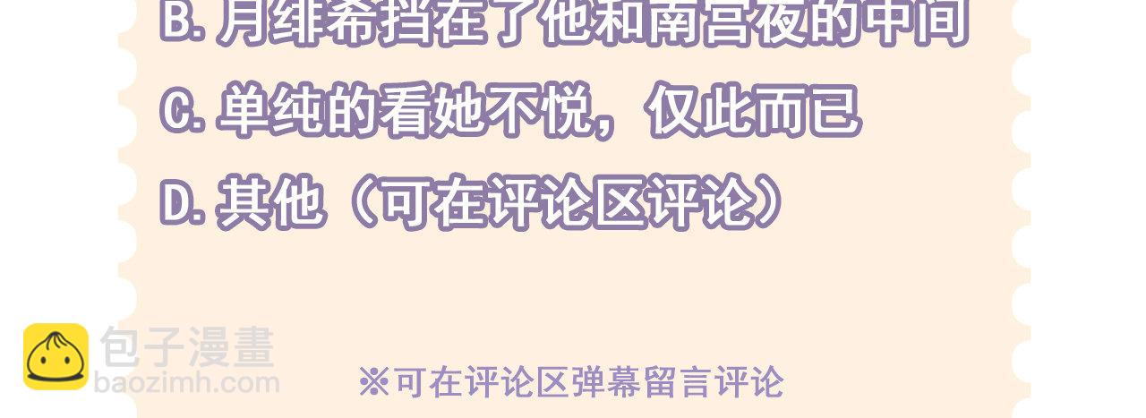 深宫惊魂107