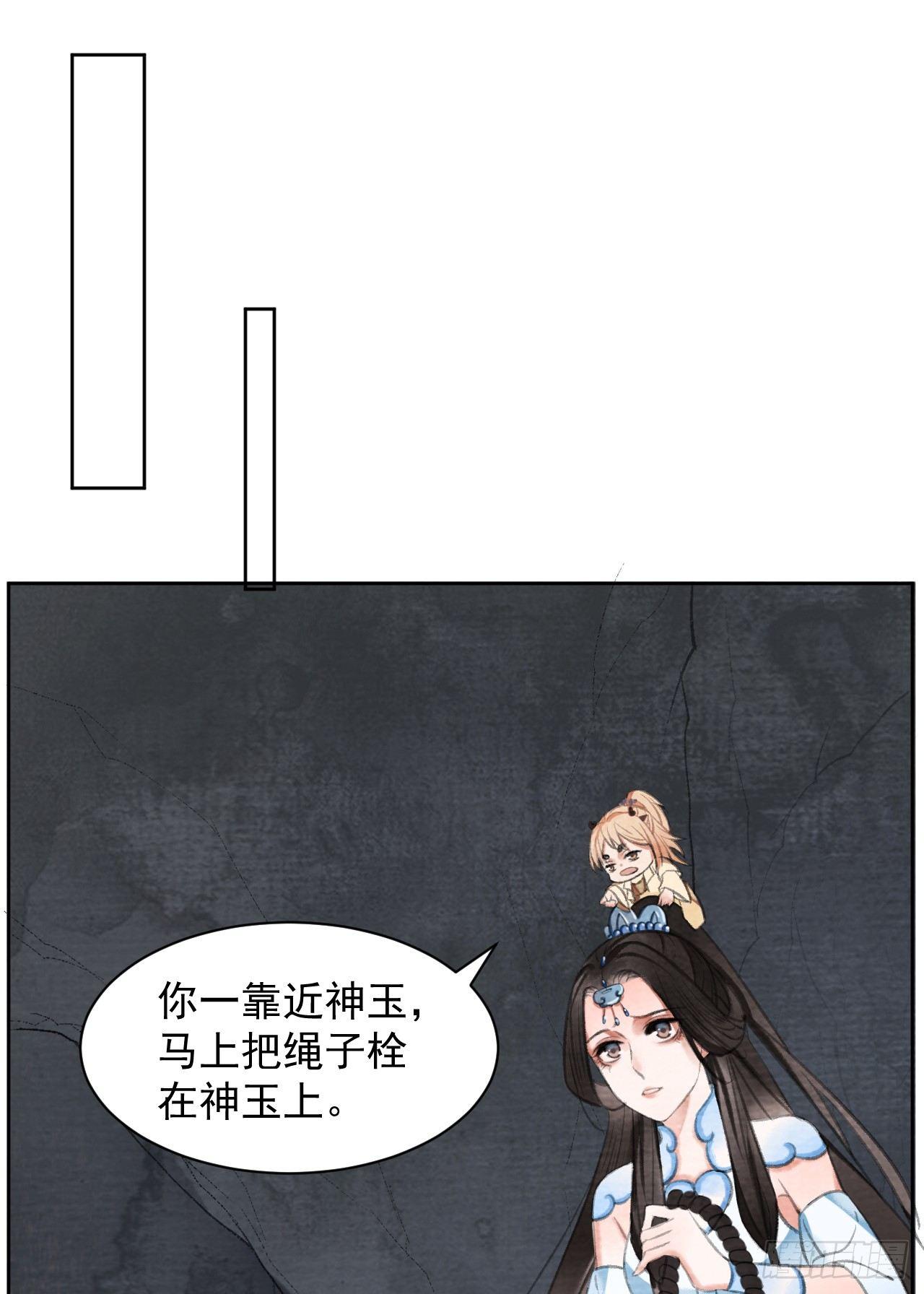 智取神玉24