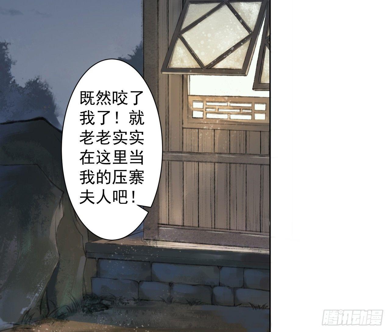 山贼楚涟39