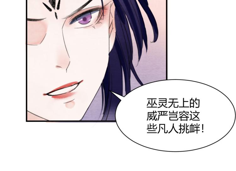 第31话 前世羁绊25
