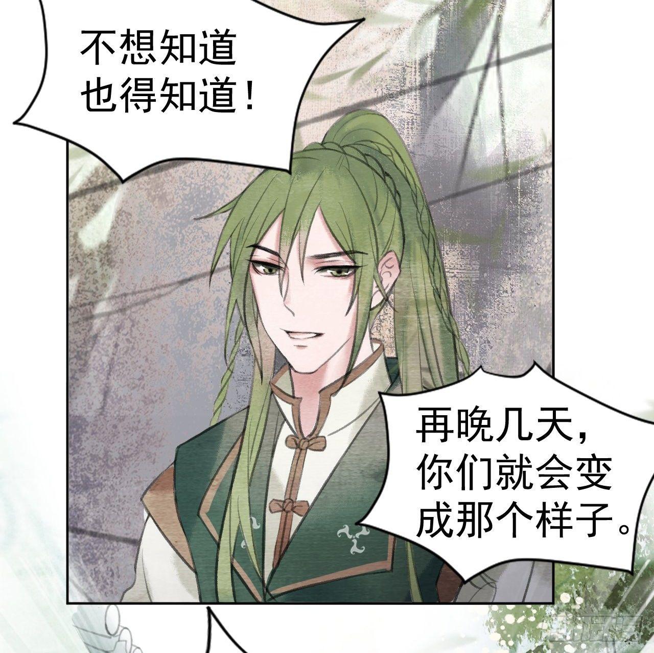游方术士27