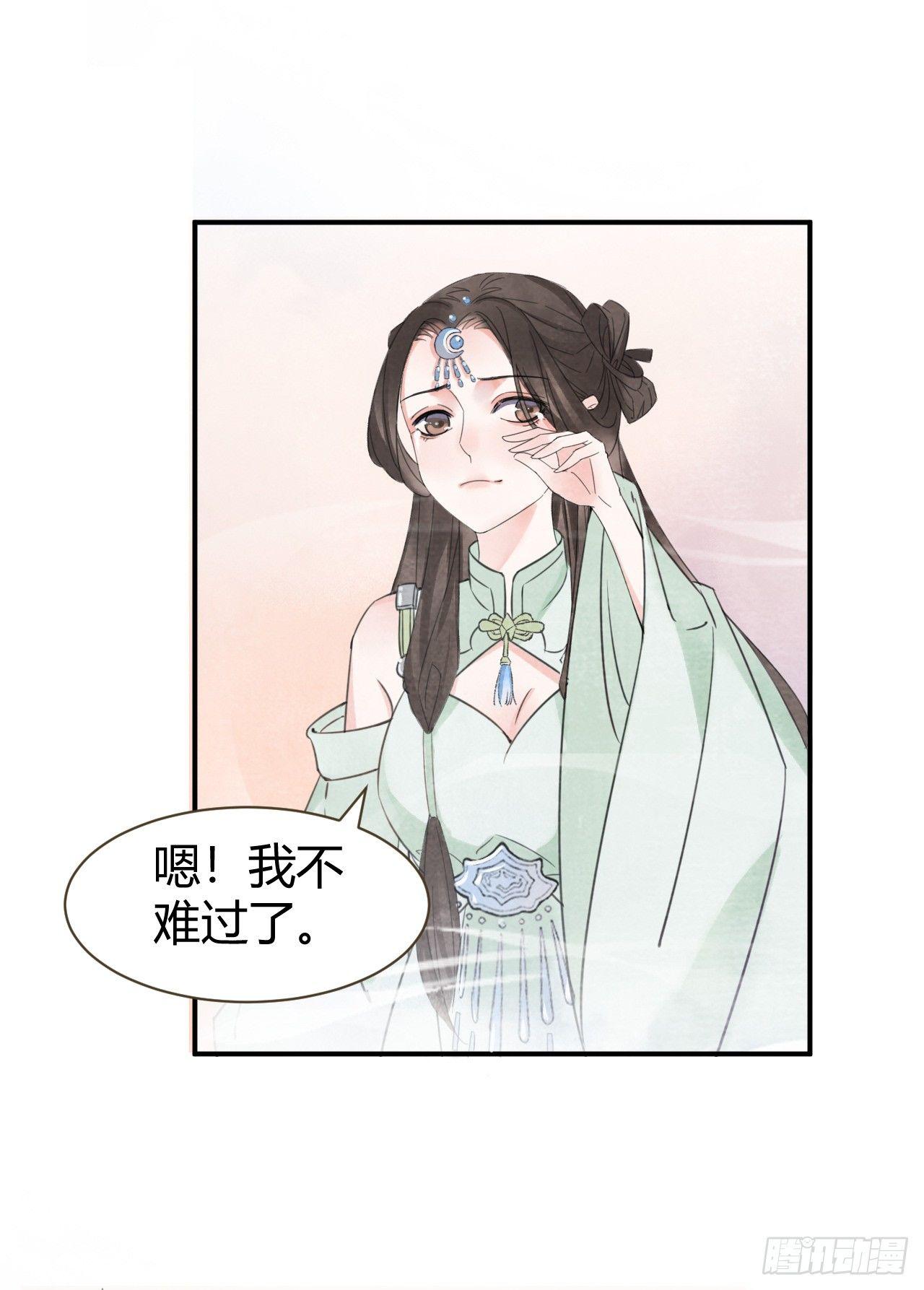 前世羁绊23