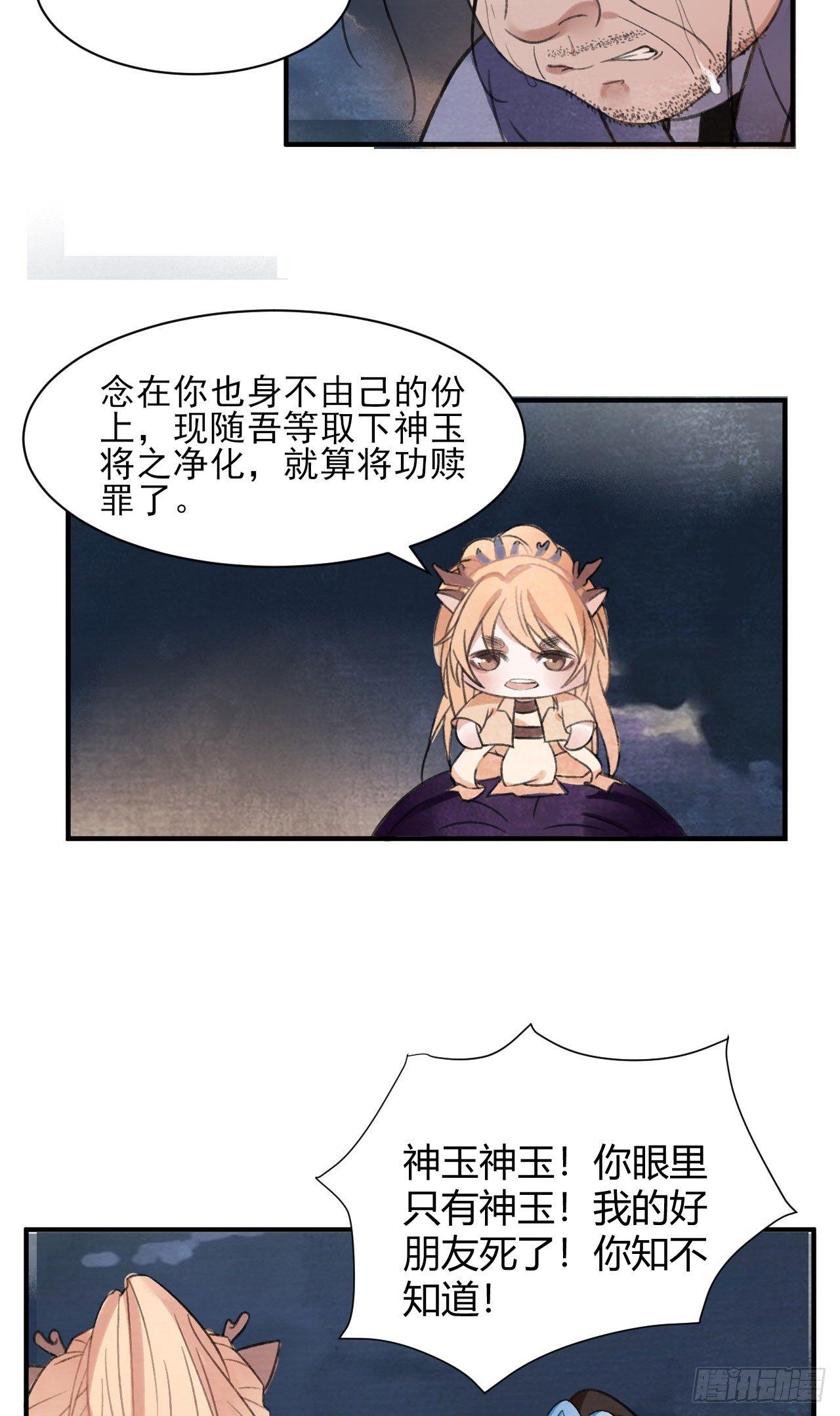净化神玉3