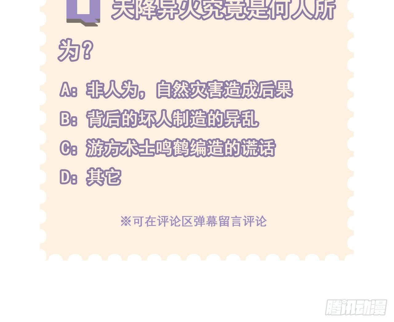 游方术士81