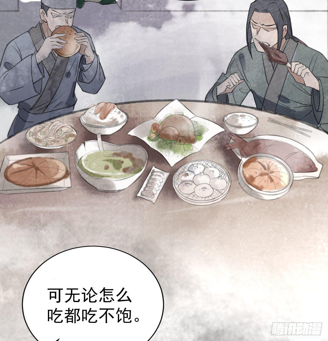 游方术士42