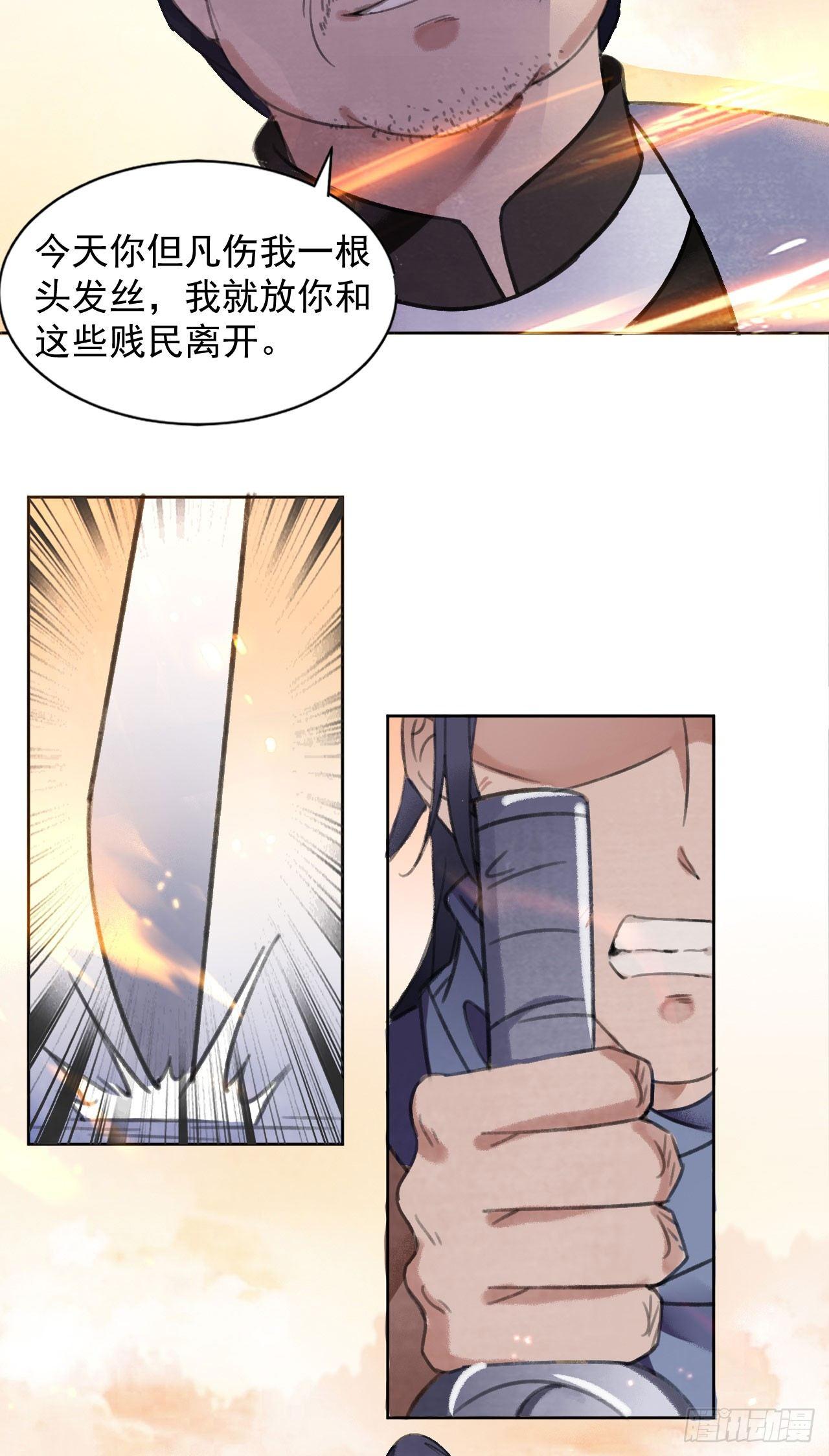 再见楚涟4