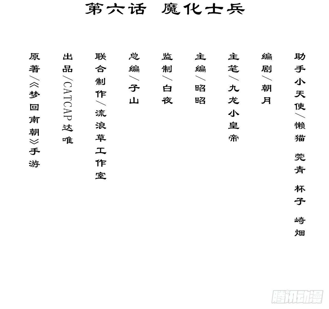 魔化士兵2