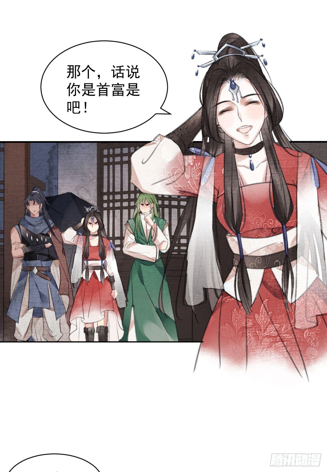 首富23