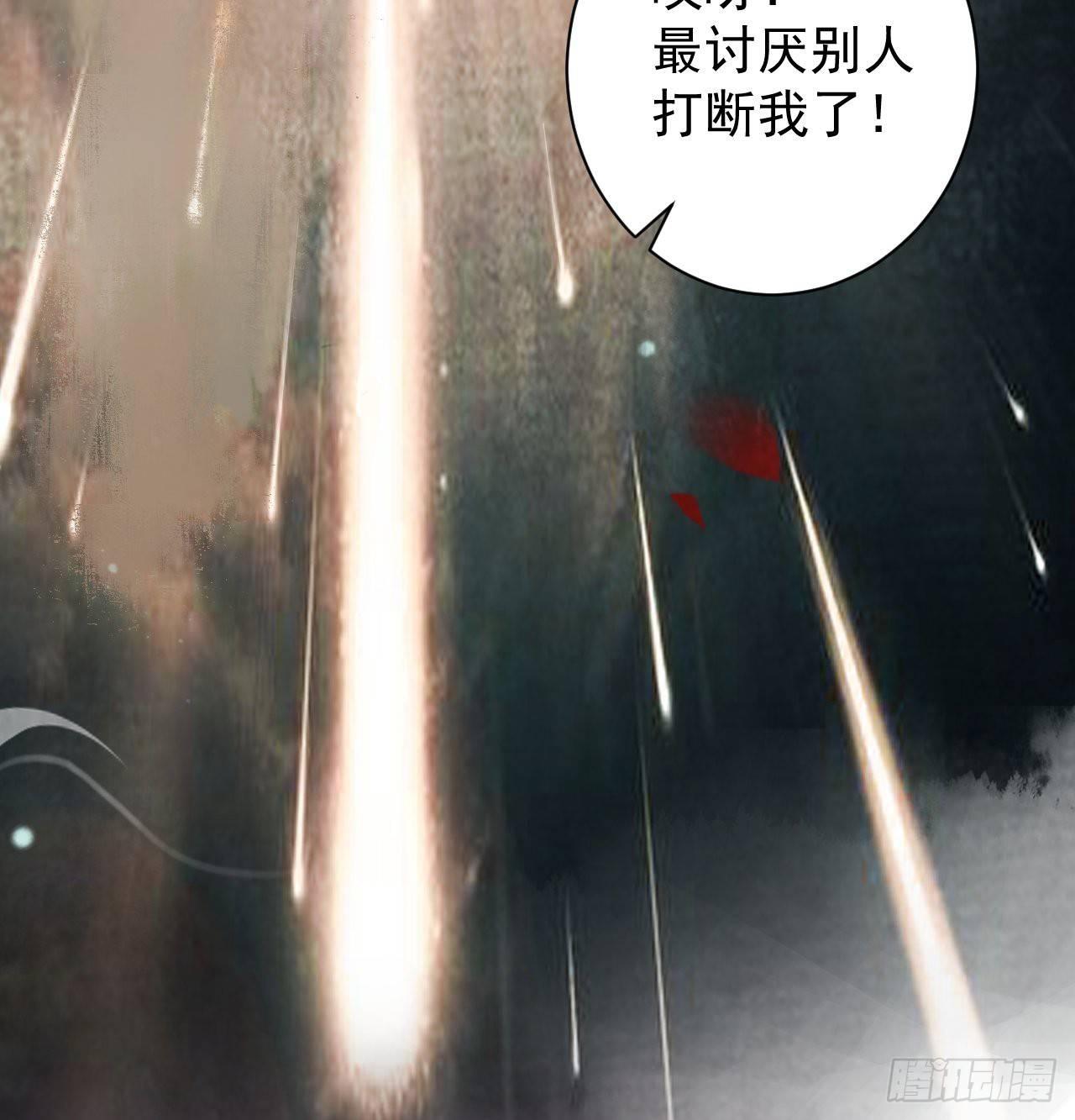游方术士39