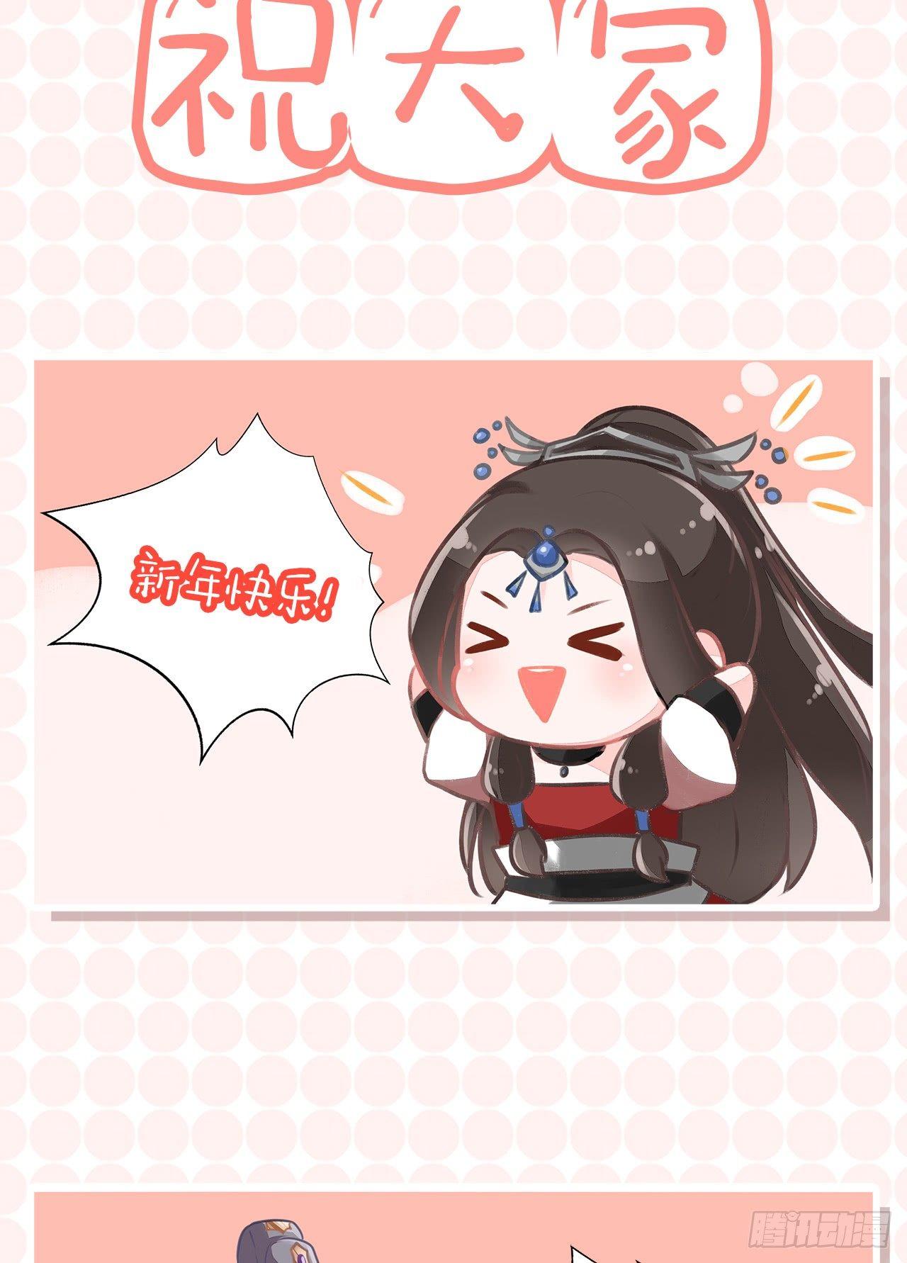 除夕快乐1