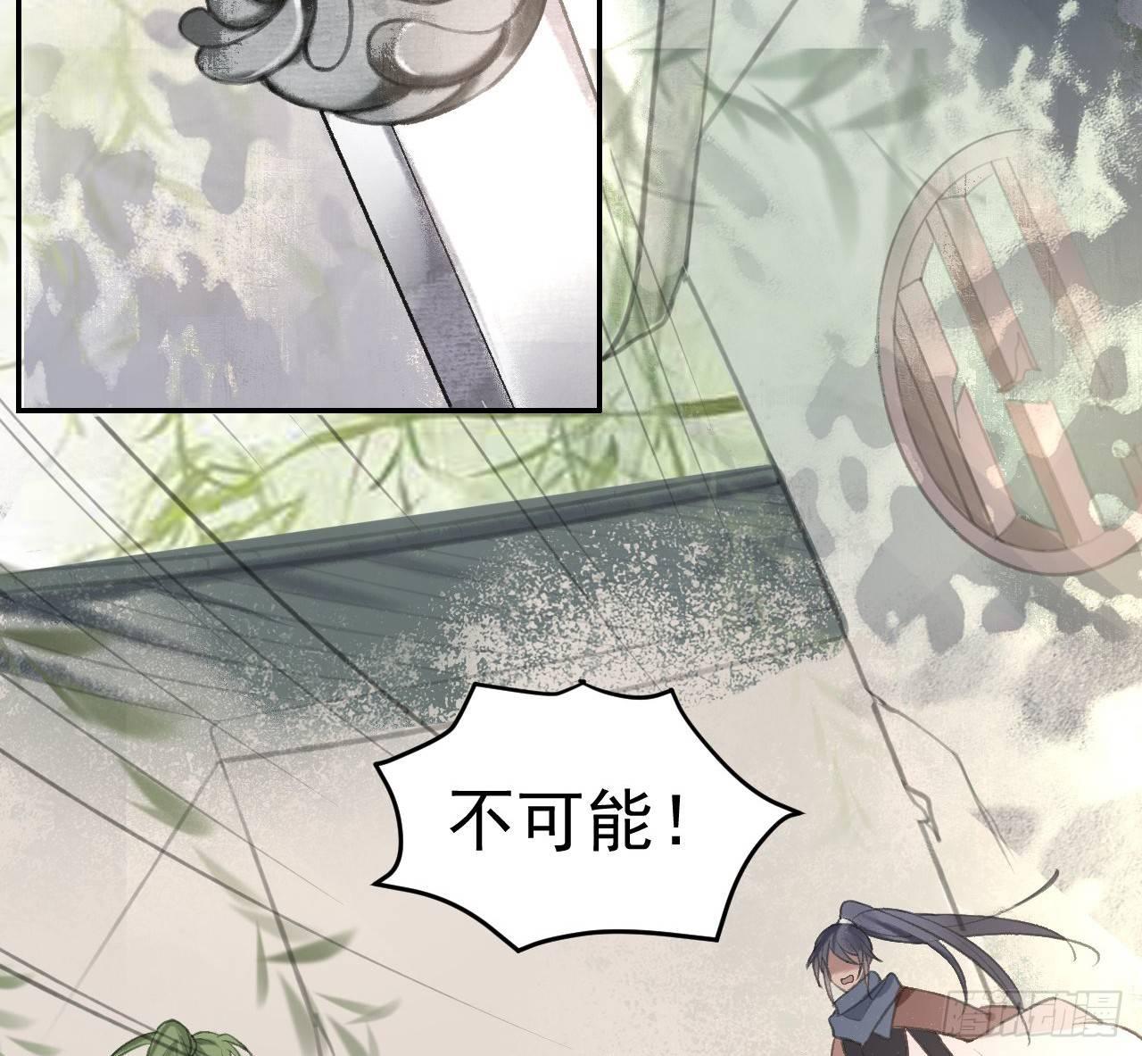 游方术士55