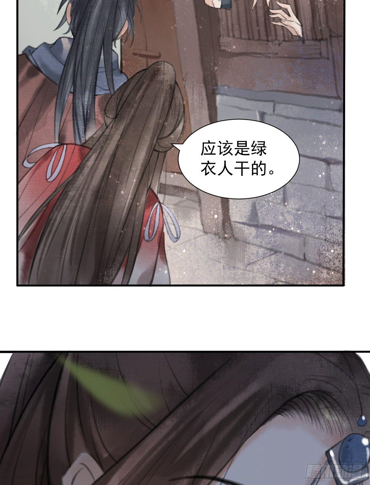 游方术士10