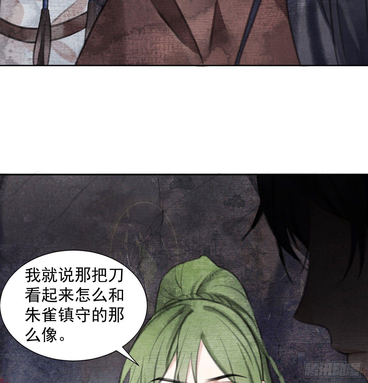 楚涟身份21