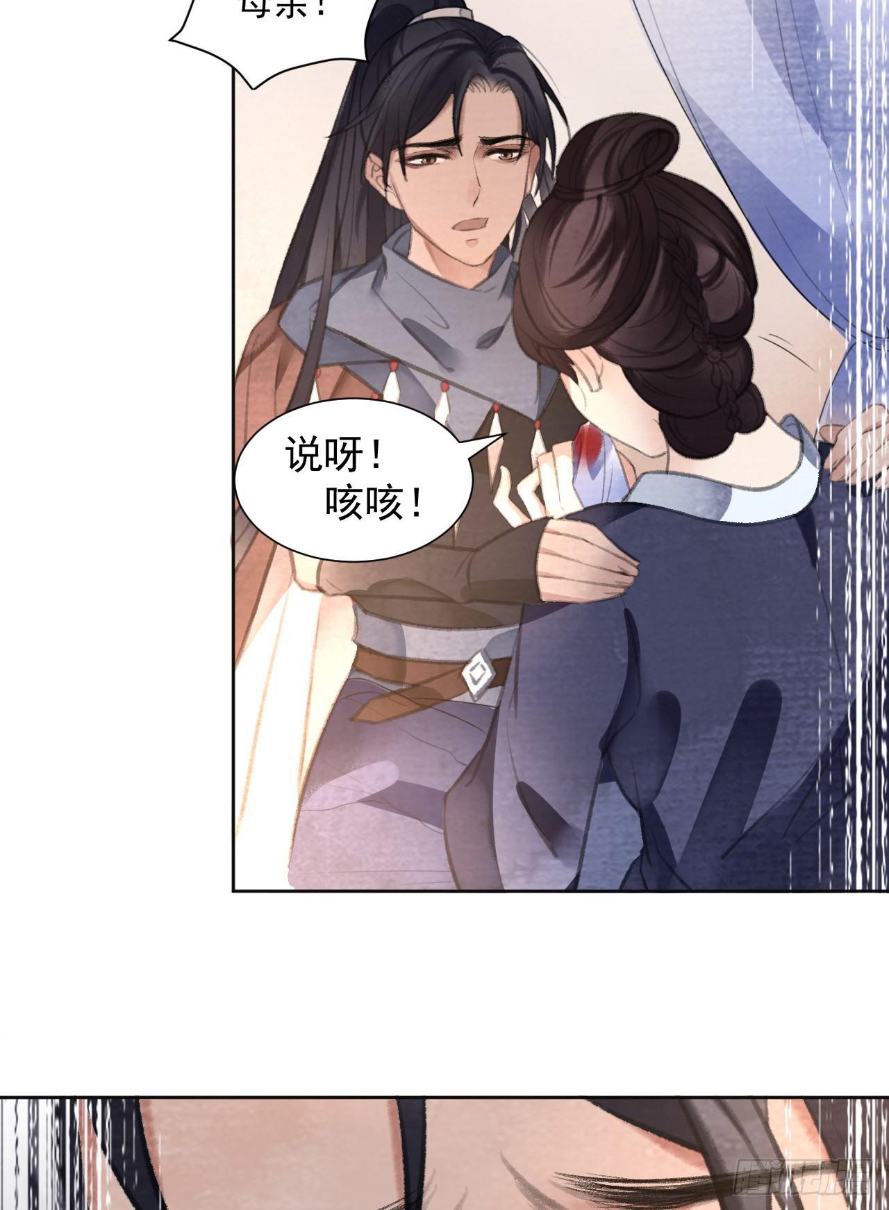 楚涟身死21