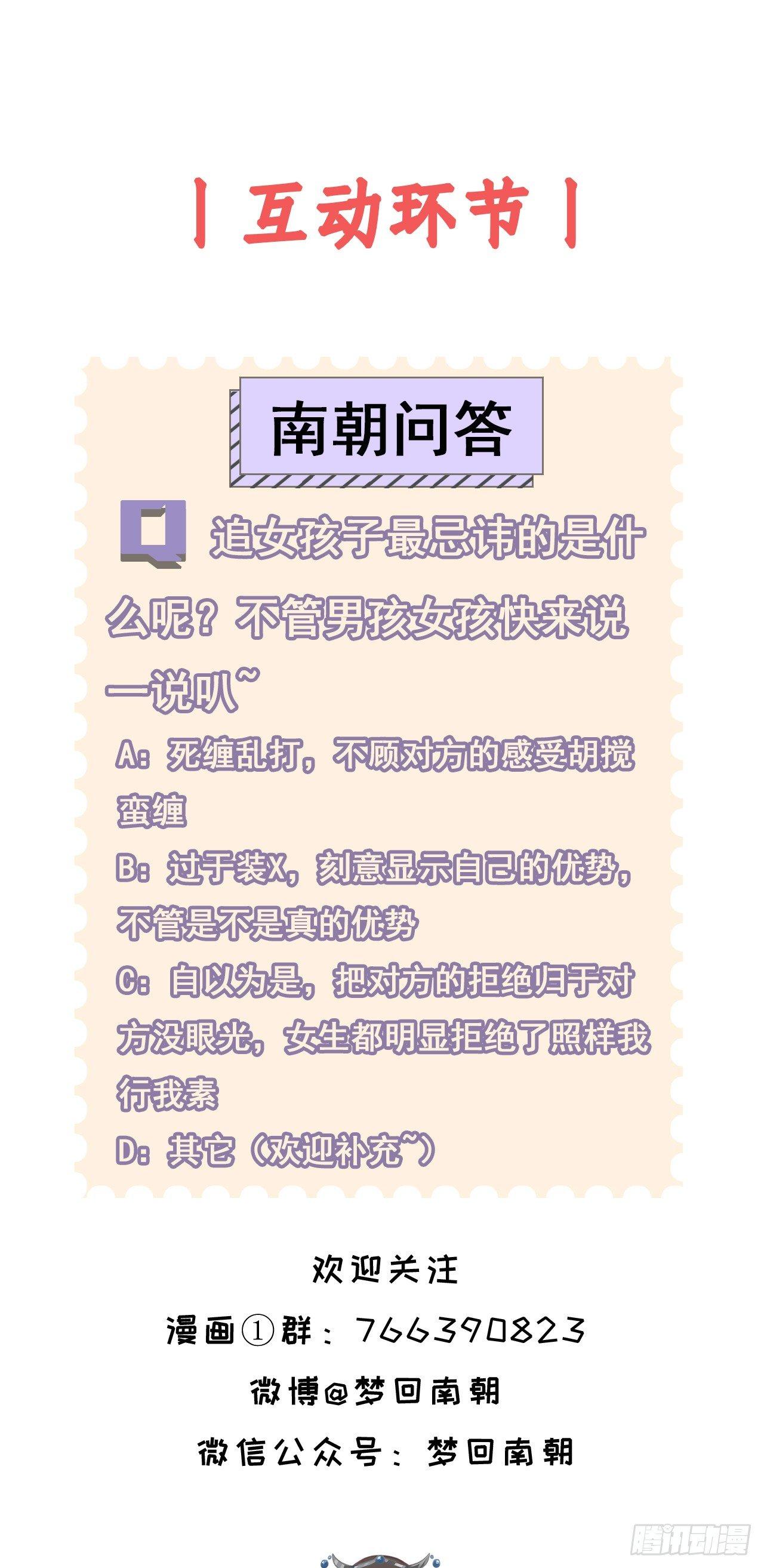 营救南宫夜55