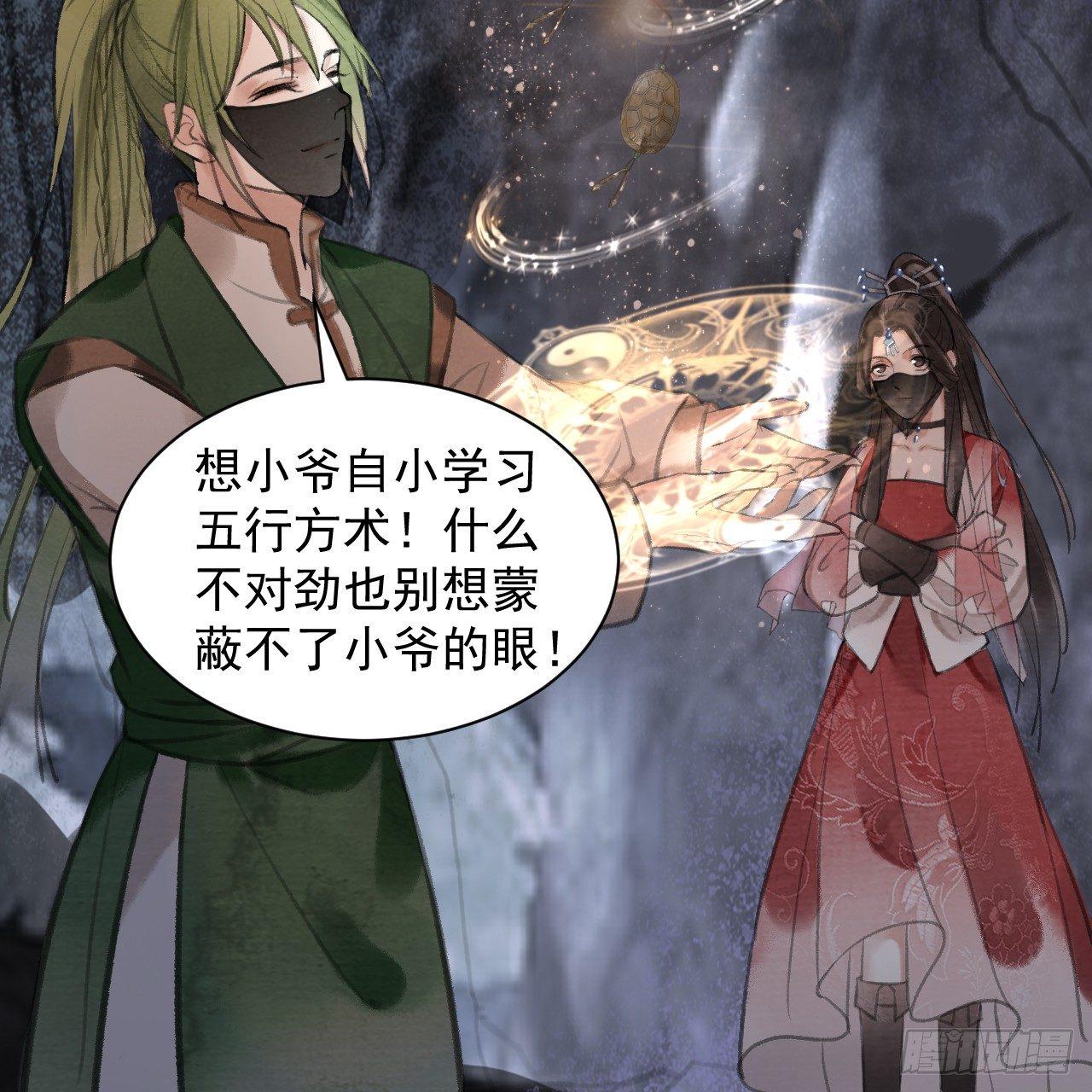 地宫惊魂28
