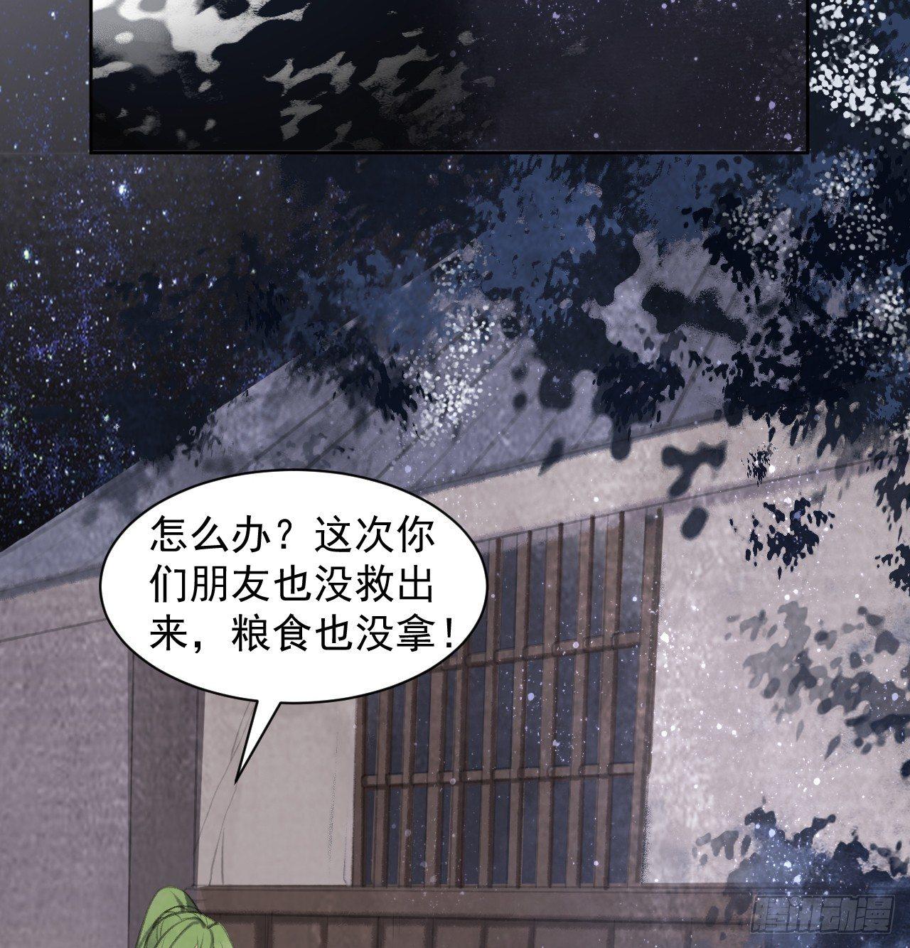 首富12