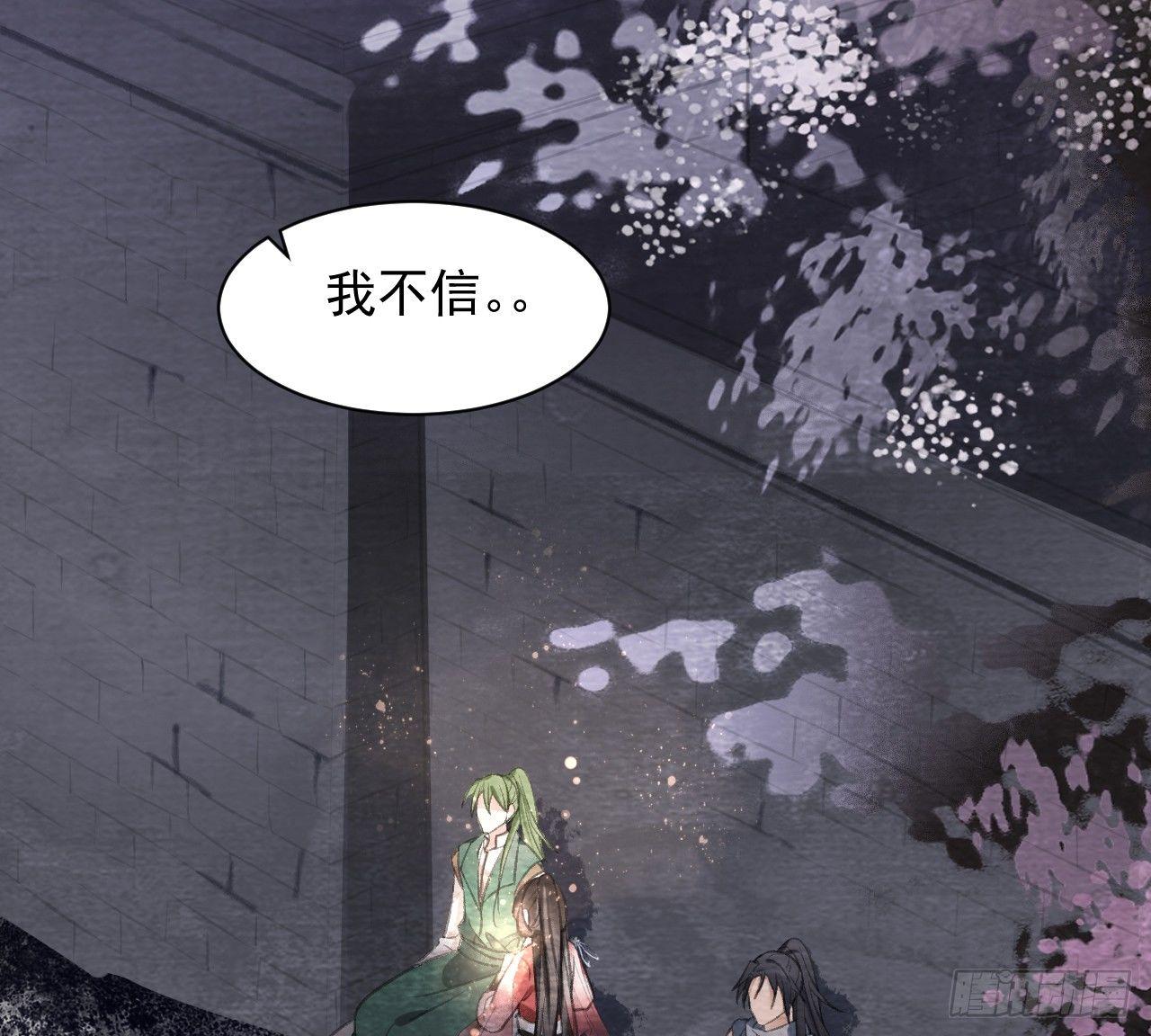 楚涟身份52