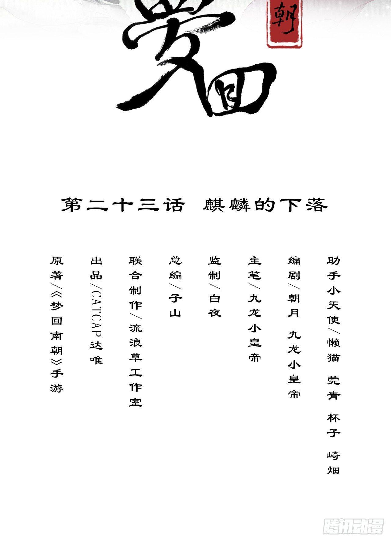 麒麟的下落1