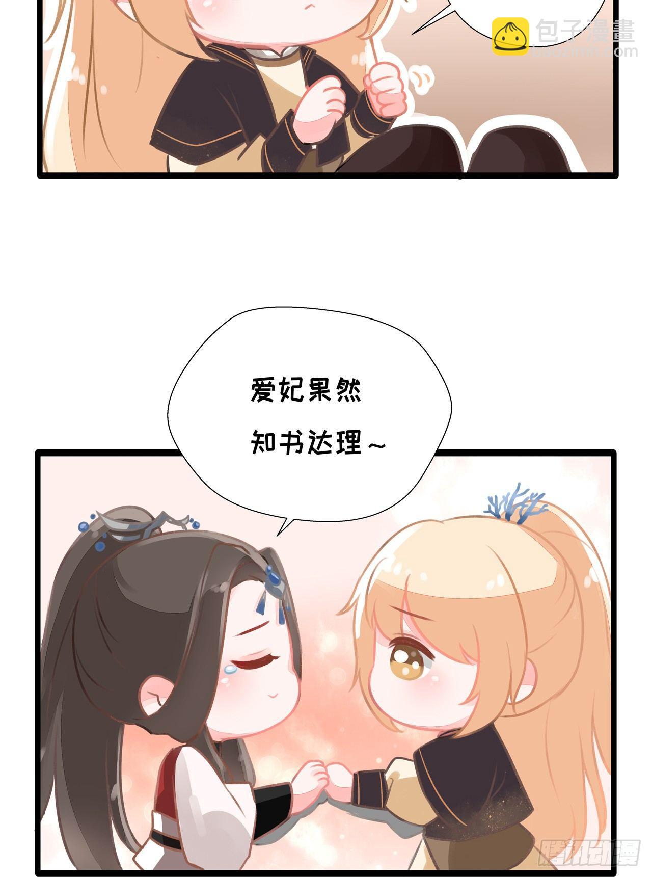 真假公主40