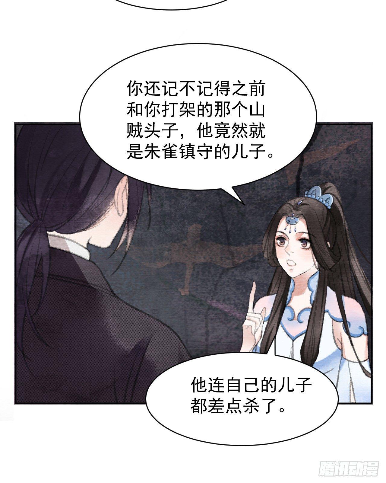 麒麟的下落8