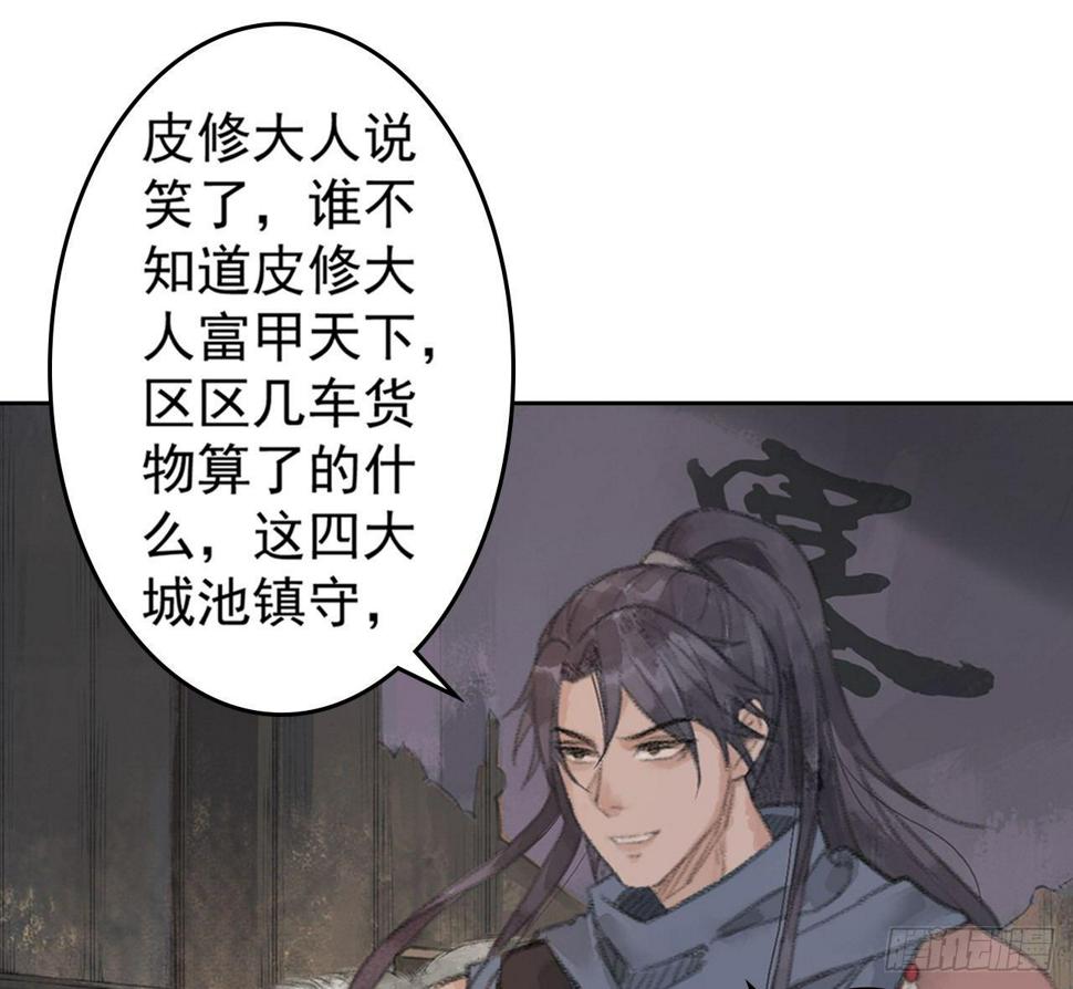 山贼楚涟11
