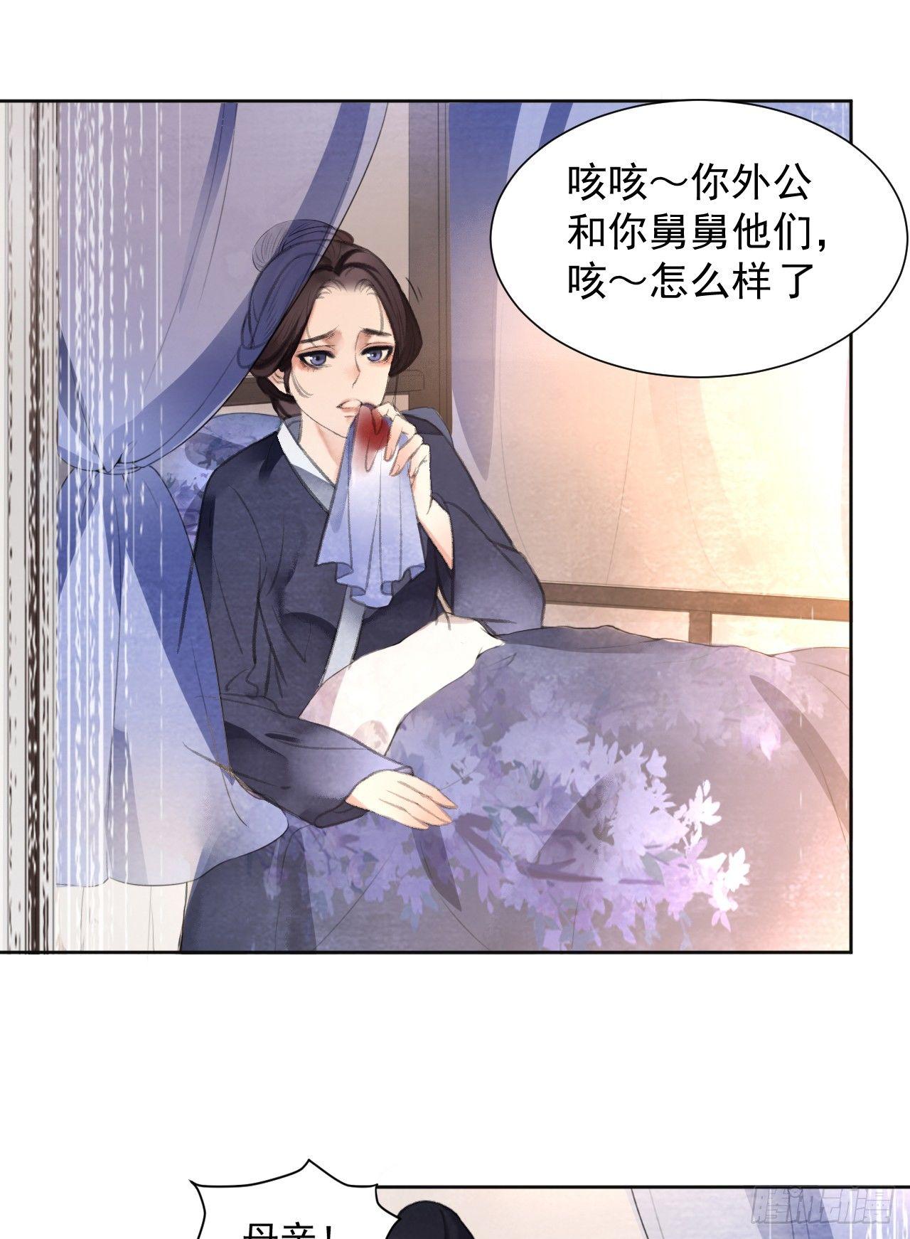 楚涟身死20