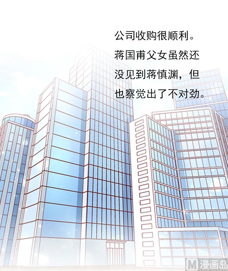 第28话 收购的计划2