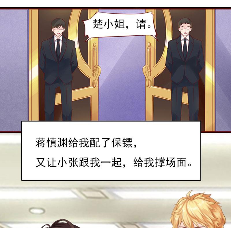 第28话 收购的计划7