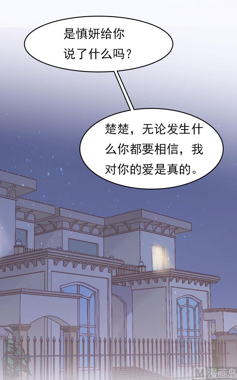 第16话 世仇33