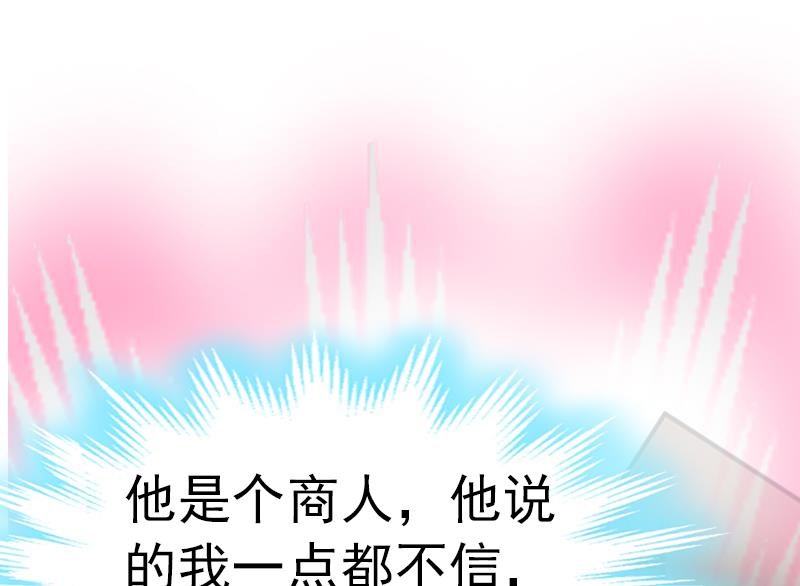 第4话 我在外面等你45