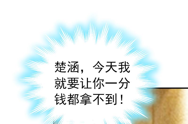 第5话 冤家路窄48