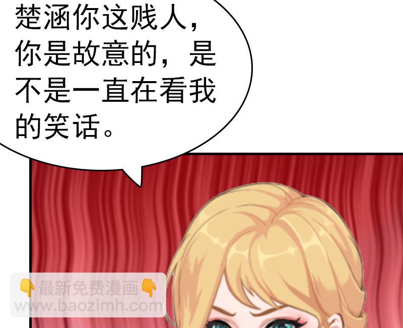 第6话 楚涵胜诉39