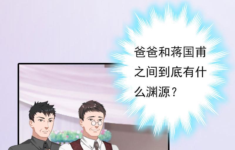 第16话 世仇9